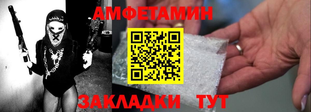 Amphetamine  Amphetamine  Вход с VPN  Amphetamine VHQ  Нерюнгри 