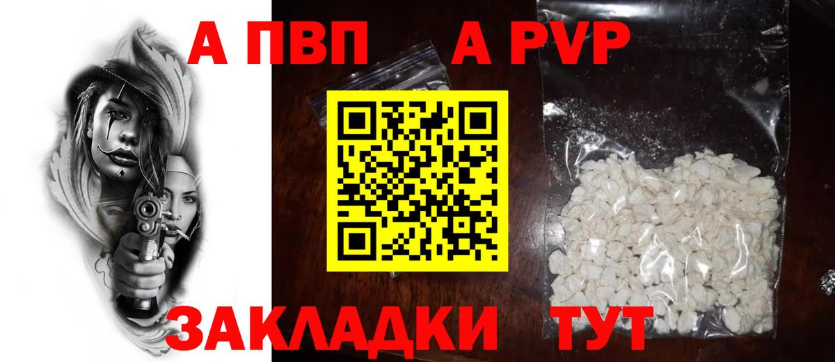 Alpha-PVP VHQ Нерюнгри