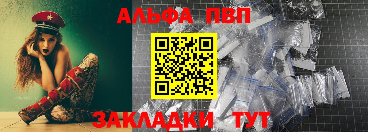 Alfa_PVP  Вход с VPN  Нерюнгри  Alpha PVP мука  А ПВП Crystall 