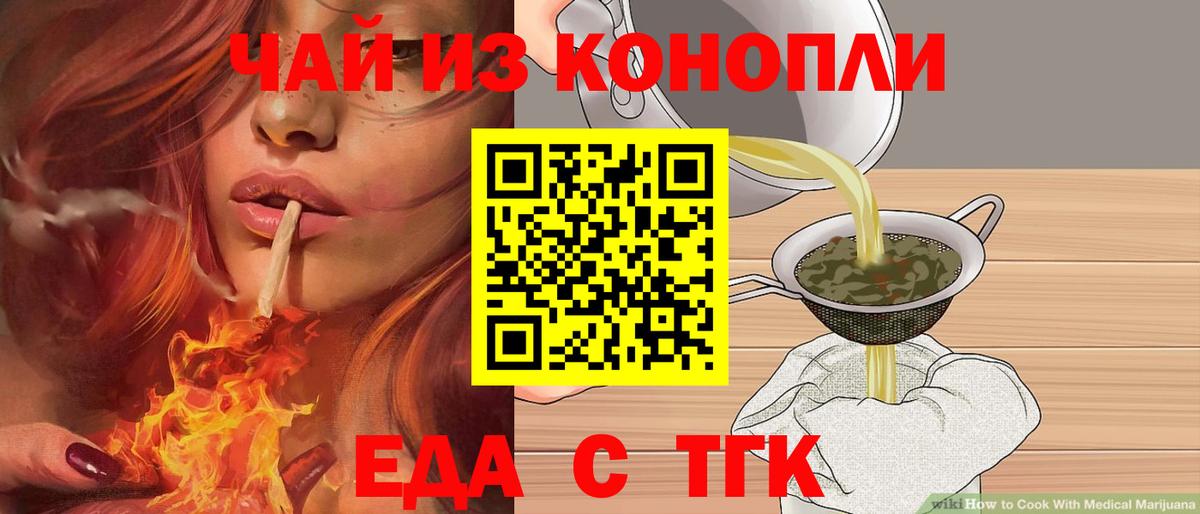 Нерюнгри  Canna-Cookies конопля  Вход с VPN 