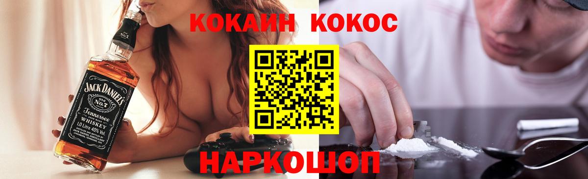 КОКАИН FishScale Нерюнгри