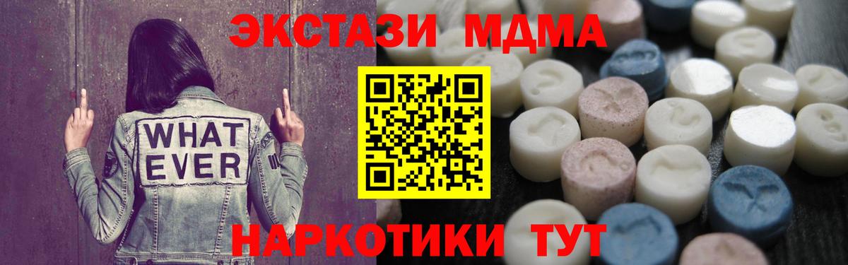 Нерюнгри  Ecstasy XTC  Вход с VPN  наркошоп  Экстази XTC 