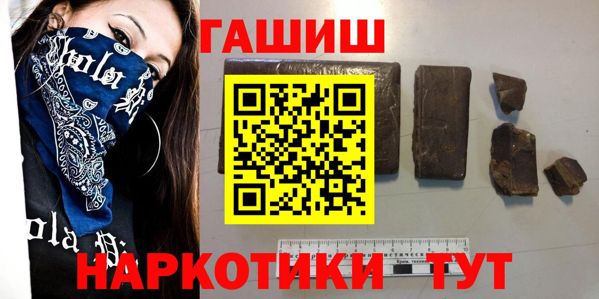 ГАШ гашик Нерюнгри