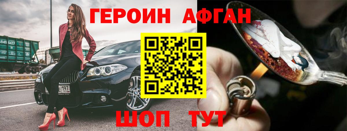 Нерюнгри  Героин VHQ  Вход с VPN 