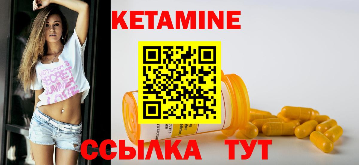 Нерюнгри  КЕТАМИН ketamine  Вход с VPN  КЕТАМИН ketamine 