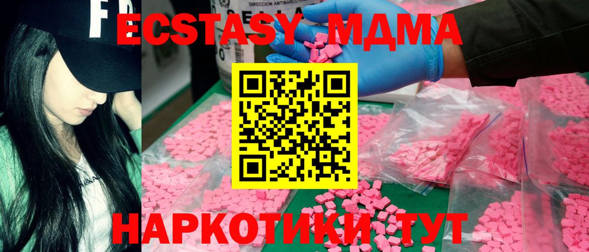 MDMA VHQ  Вход с VPN  Нерюнгри  МДМА молли 