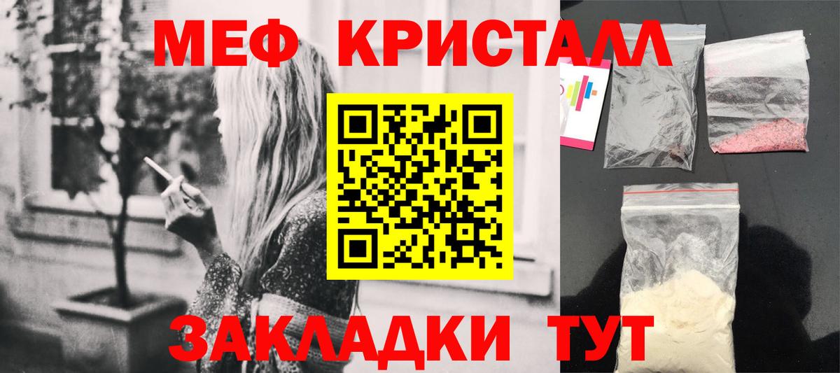 МЕФ мяу мяу  МЯУ-МЯУ кристаллы  МЯУ-МЯУ  где можно купить   Вход с VPN  Нерюнгри  Мефедрон 