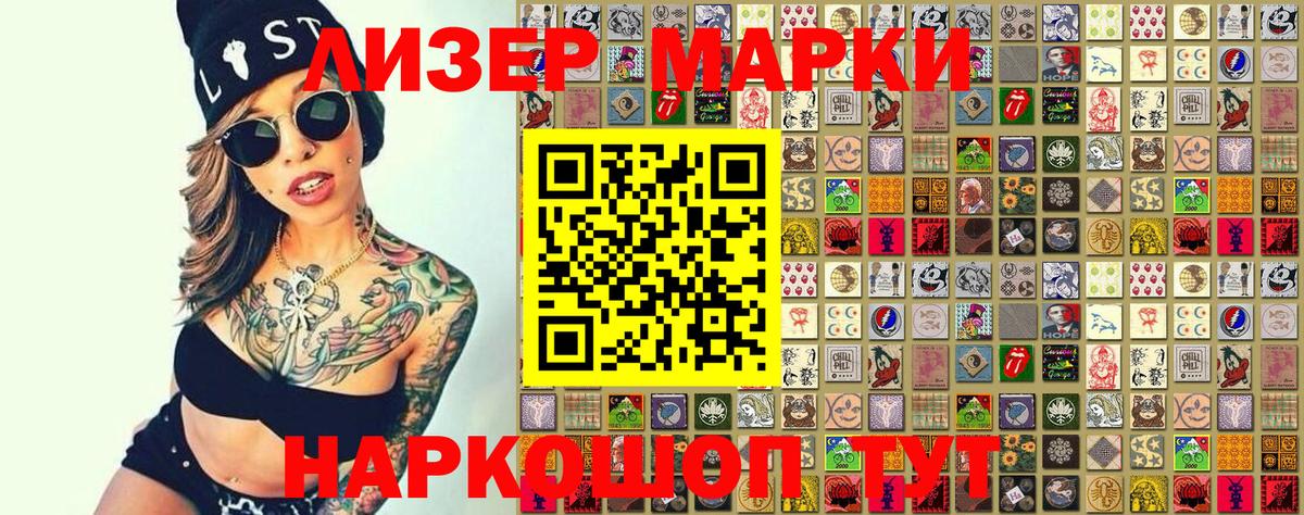 Марки NBOMe 1,8мг  Марки N-bome  Нерюнгри  Вход с VPN 