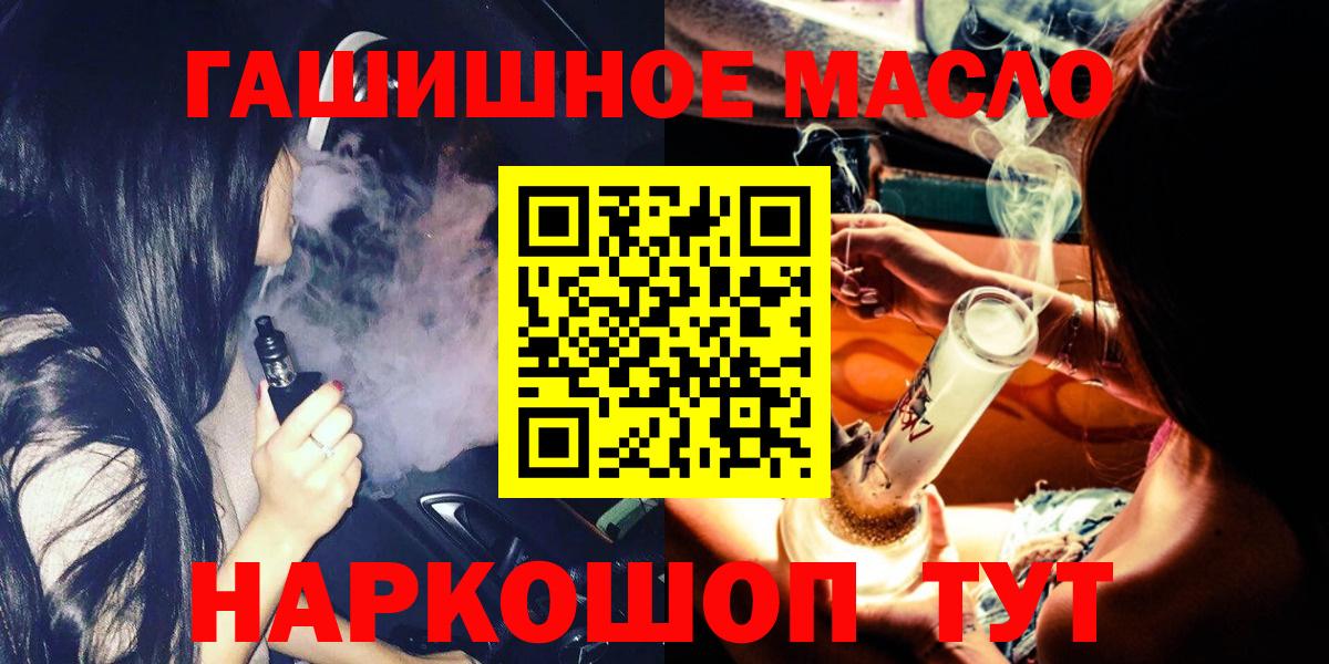 ТГК гашишное масло Нерюнгри